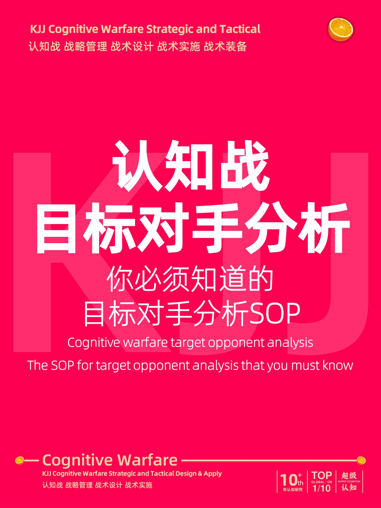 模拟对手，球队需紧盯对手特点制定对策