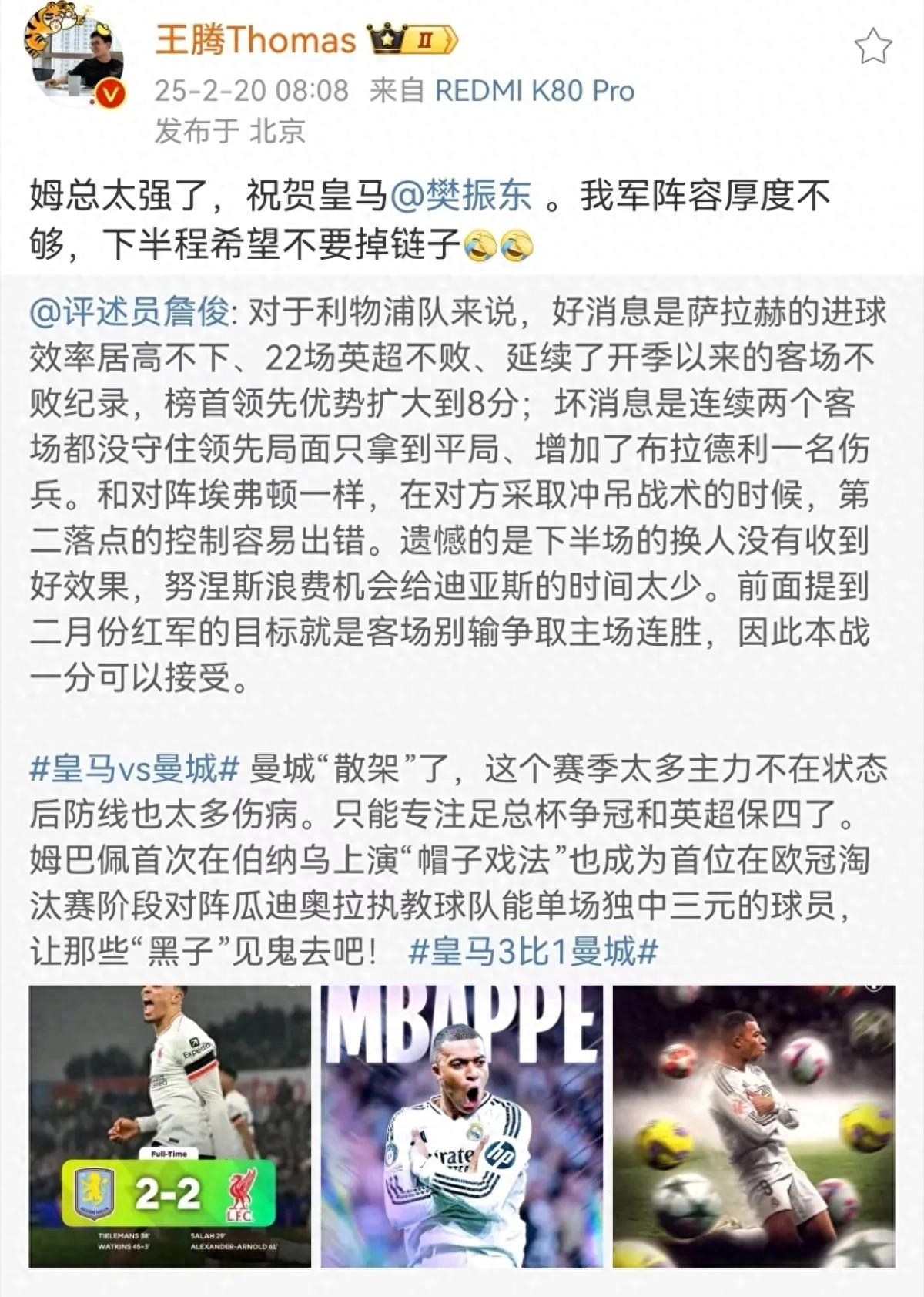 皇马主教练战术遭质疑，球队未来走向令人担忧的简单介绍