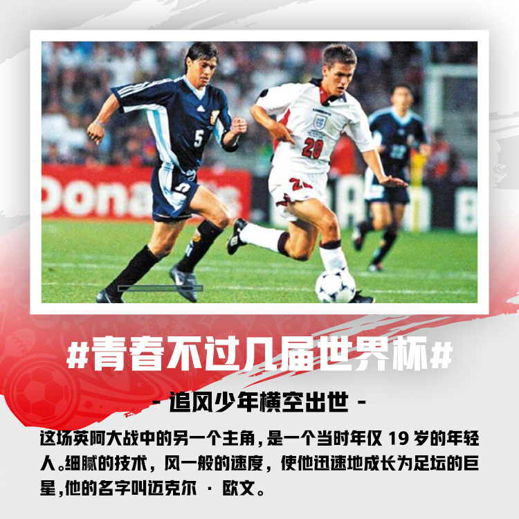 关于小组赛黑马崛起，惊艳表现引发热议的信息