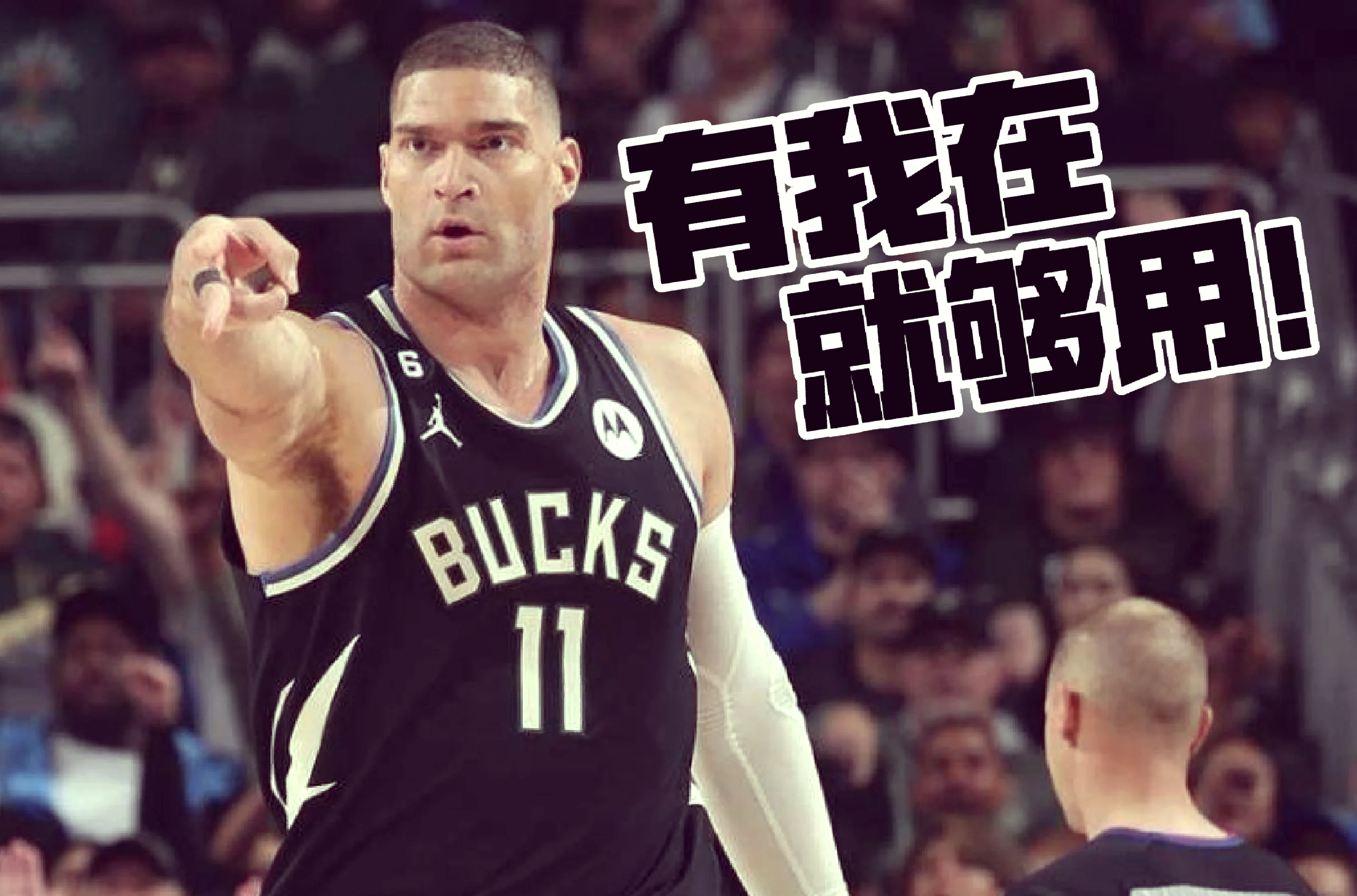 字母哥遭遇十五连败，尤文图斯教练面临压力！