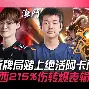 关于巴特勒巅峰对决，Uzi与70激战G2分钟，爆冷胜负难料！的信息